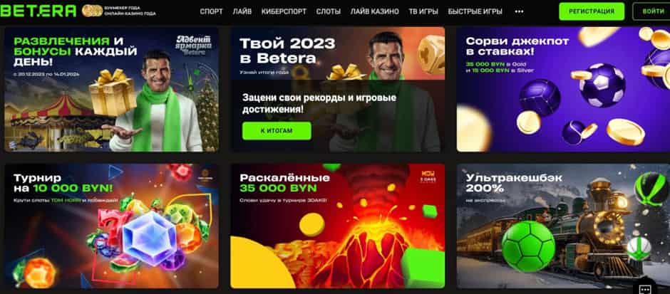 Бонусы казино в Беларуси