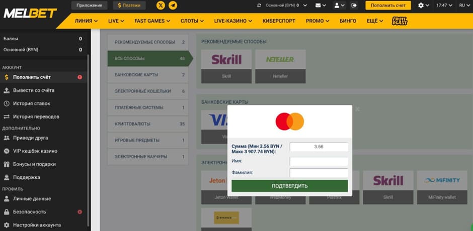 Казино Мелбет пополнение