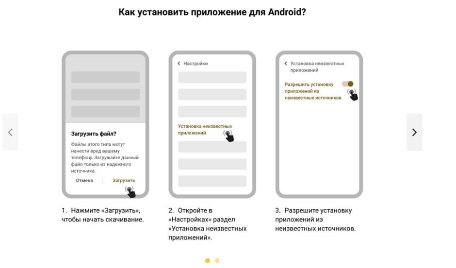 Приложение Мелбет айфон