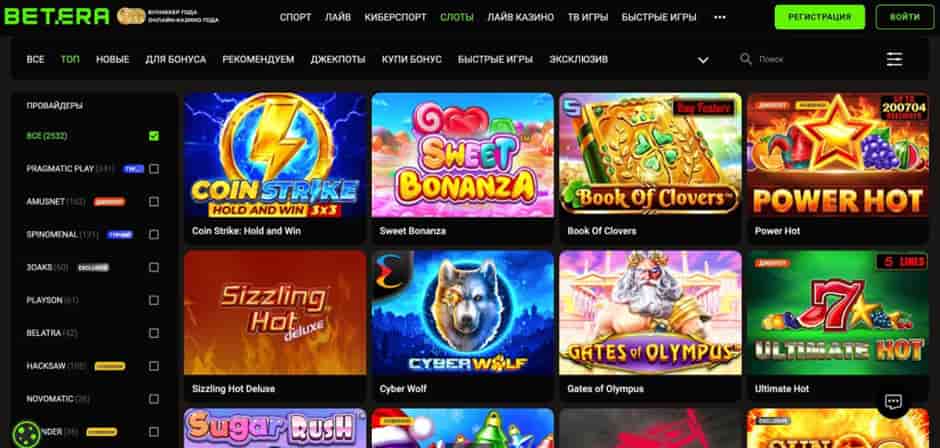 казино бетера обзор