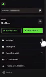 Betera личный кабинет