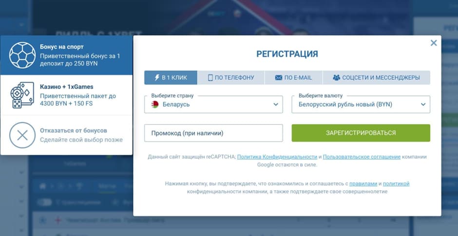 1xbet казино регистрация