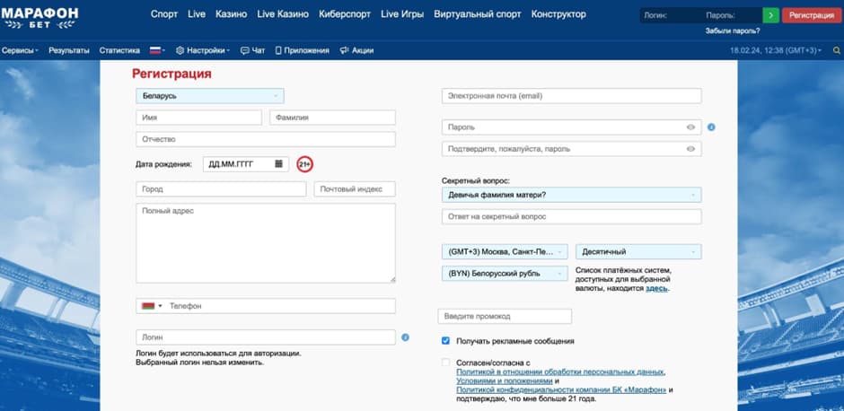 марафон казино регистрация
