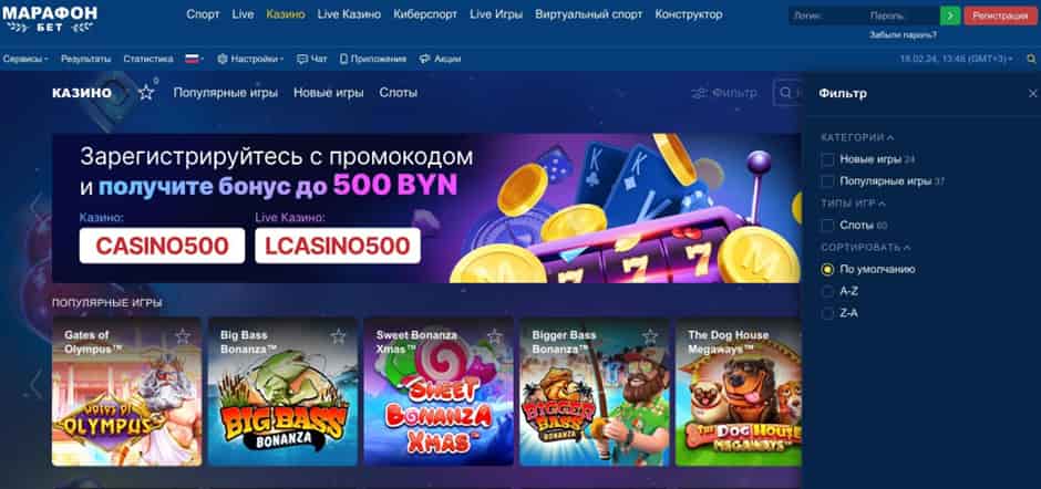 марафон казино ассортимент игр