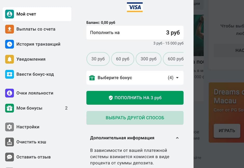 leon casino пополнение