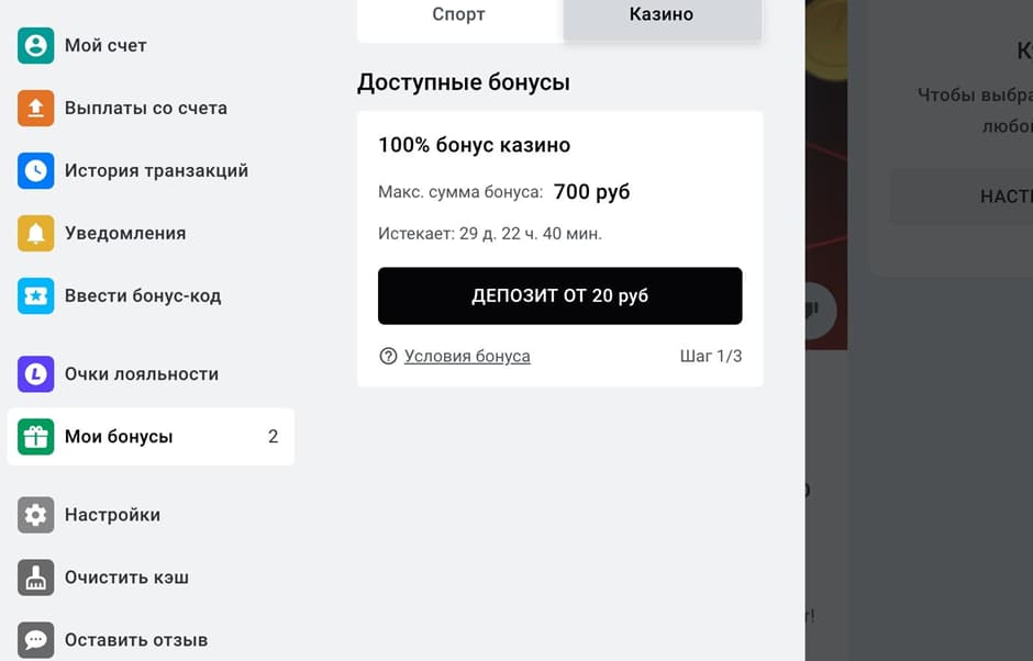 бонусы казино леон