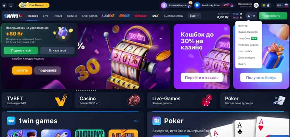 1win казино