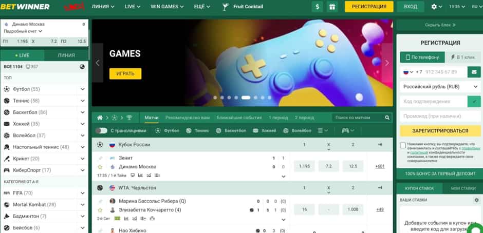 betwinner сайт