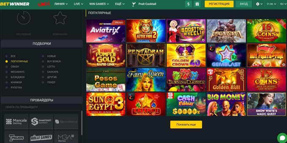 слоты бетвиннер