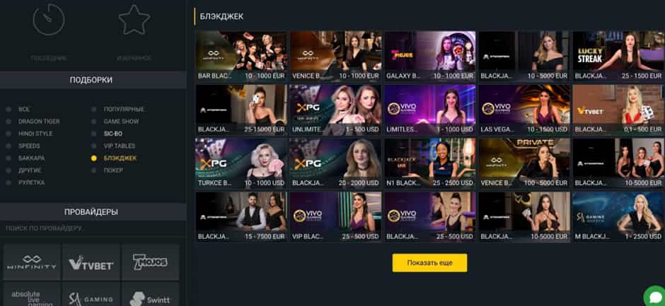 live-казино бетвиннер