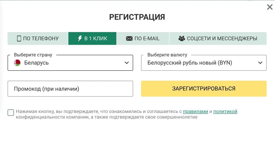 бетвиннер регистрация
