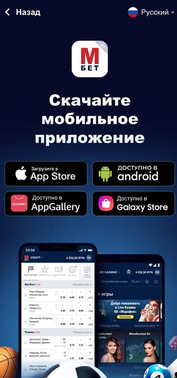 Приложение марафон