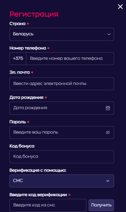 гранд регистрация