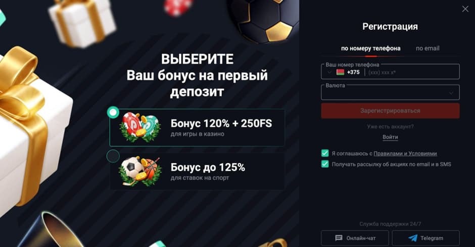 пинап регистрация