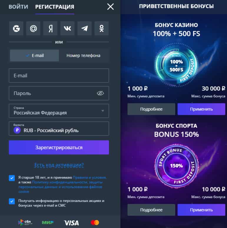 jet регистрация