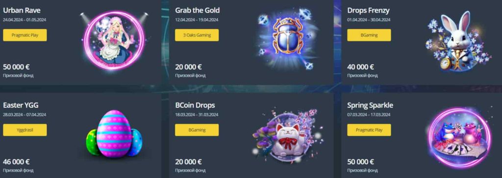 бонусы джет