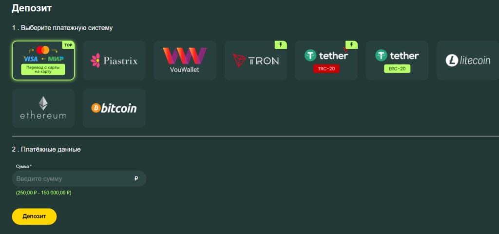 spark депозит