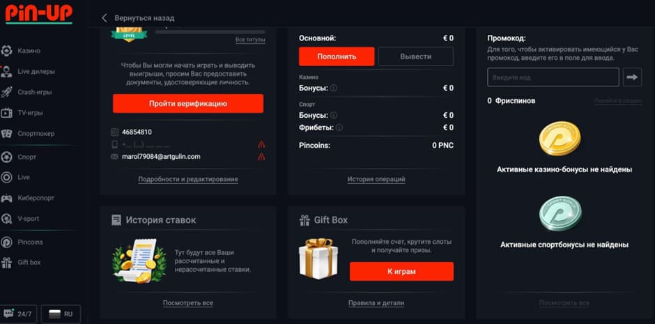 пинап верификация