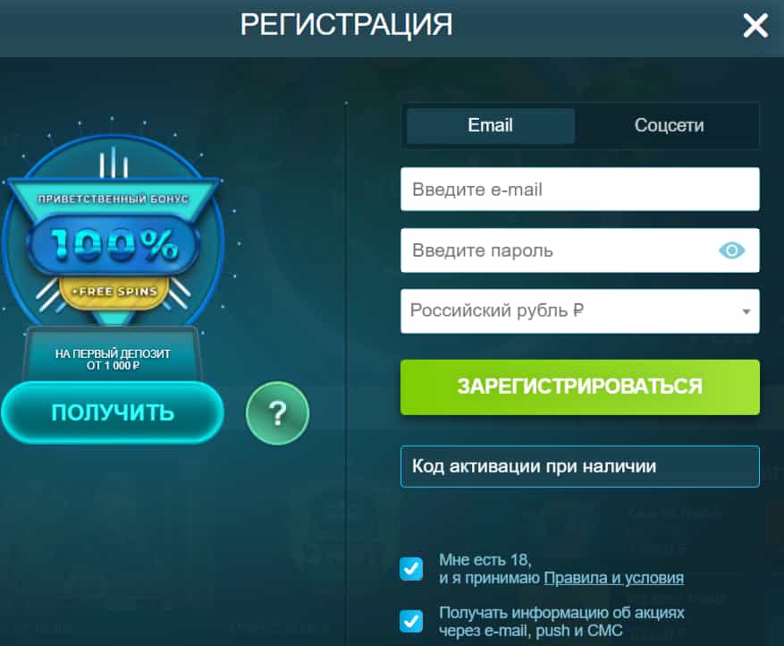 регистрация