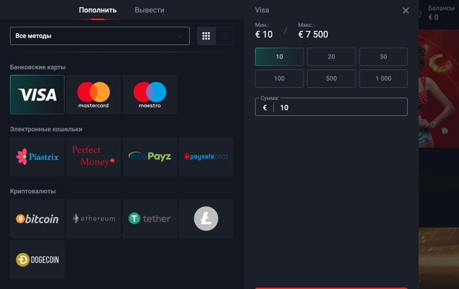 пинап пополнение