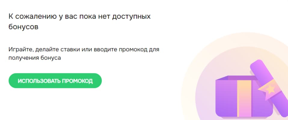 покердом промокод