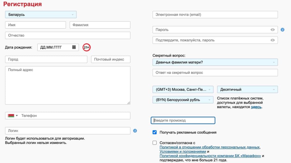 марафон казино регистрация
