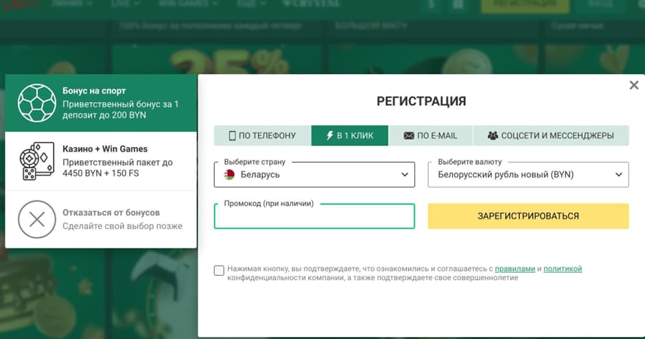 Бонус бетвиннер казино