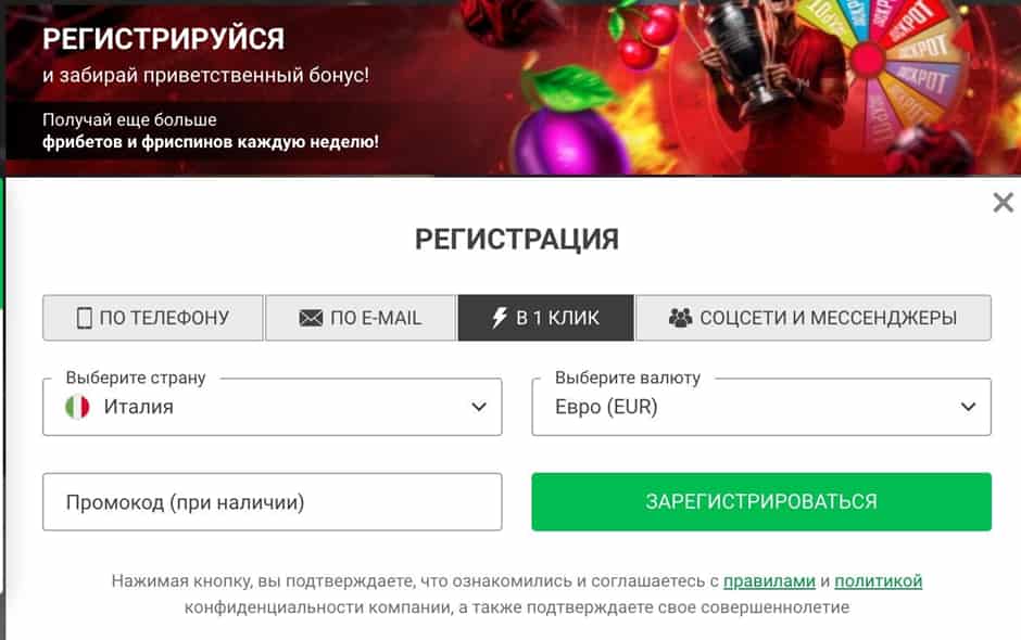 888 регистрация
