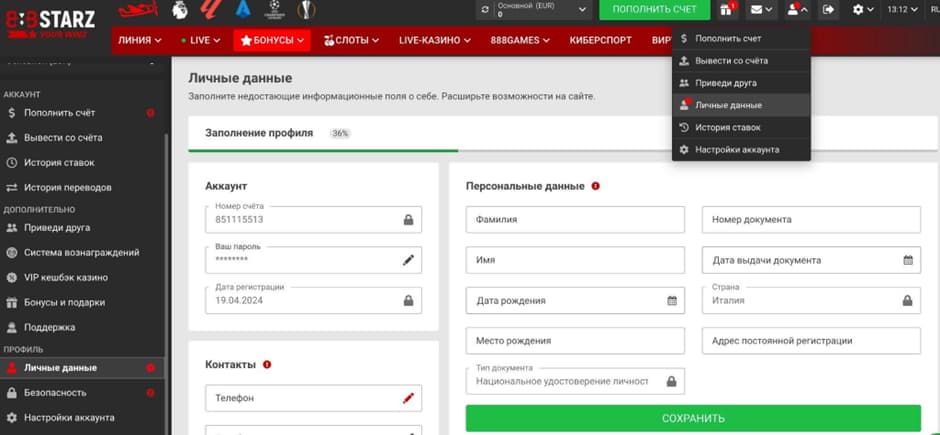 888 личный кабинет