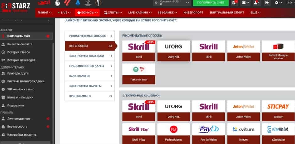 888 пополнение