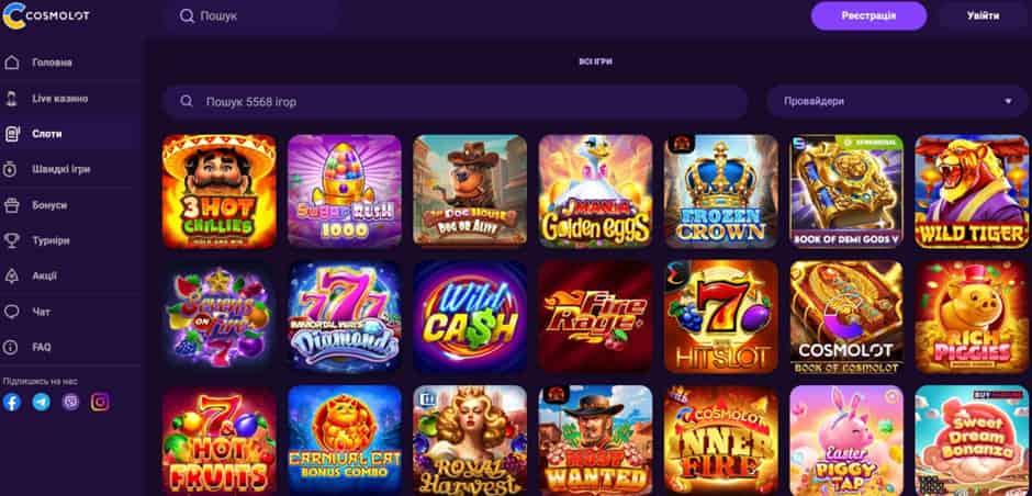 космолот слоты