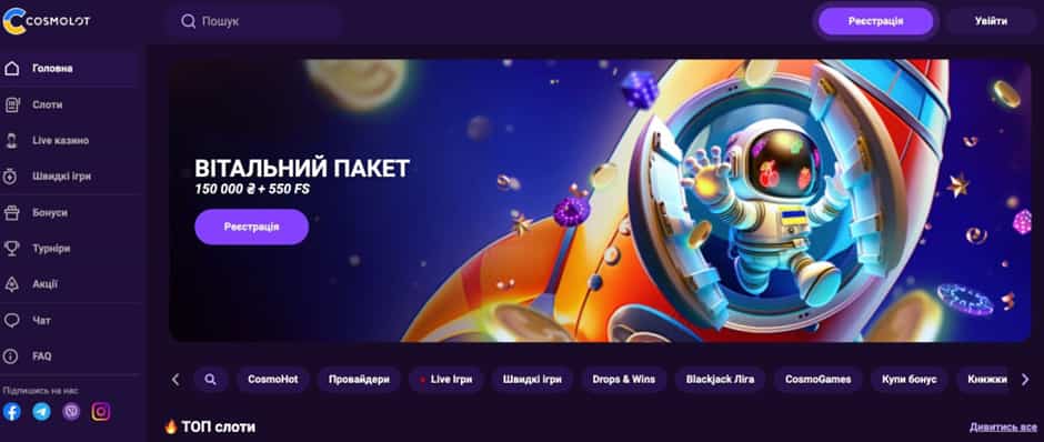 космолот приветственный бонус