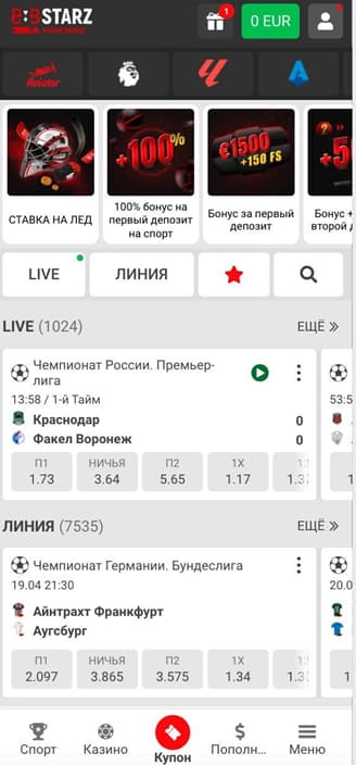 888 приложение