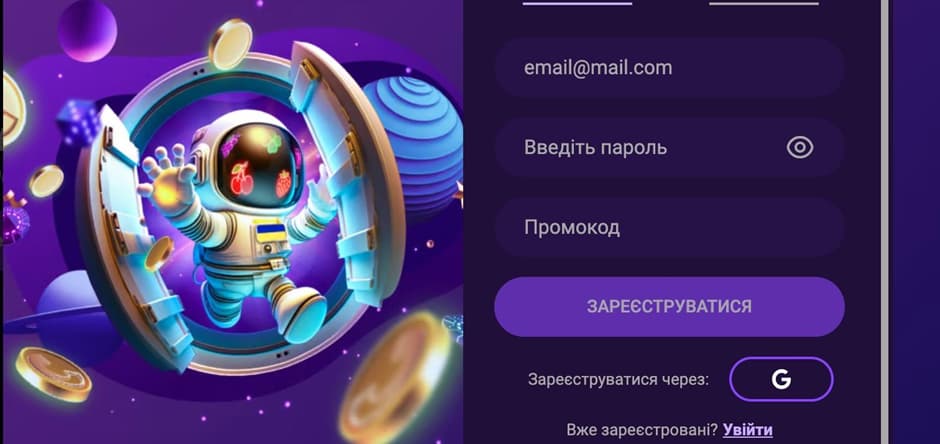 космолот промокод