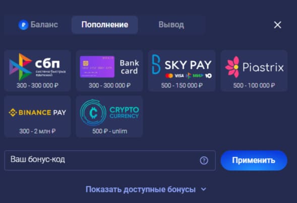 пополнение