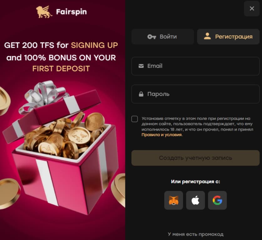 регистрация