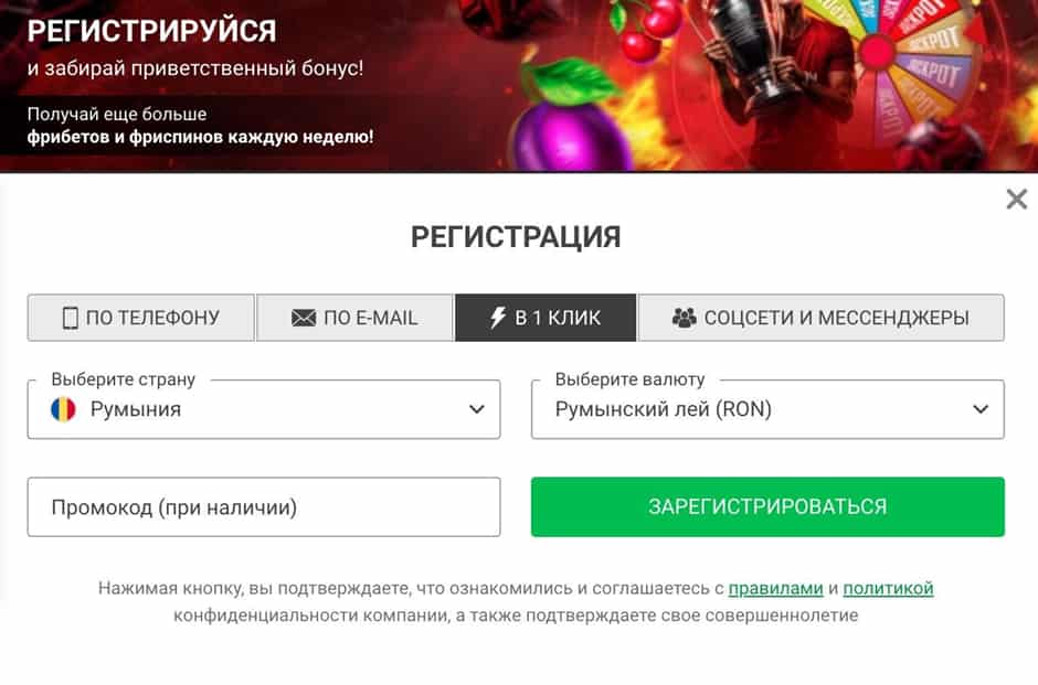 как активировать промокод