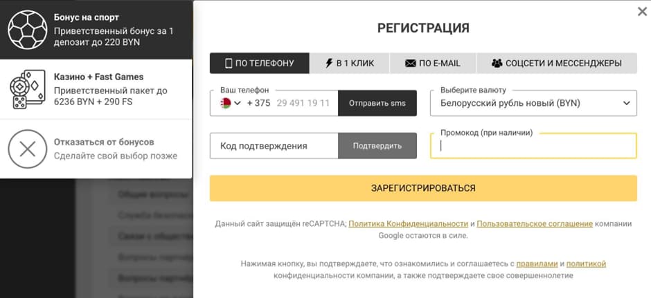 Промокод мелбет