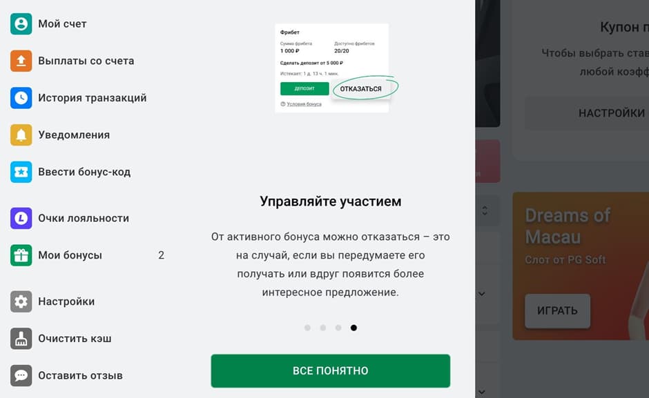 Промокод Леон