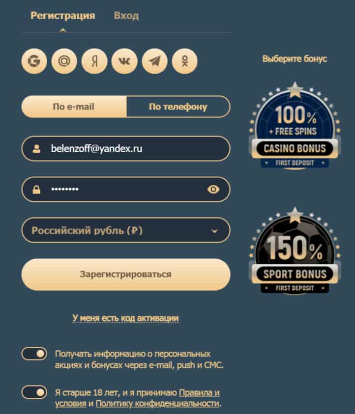 регистрация