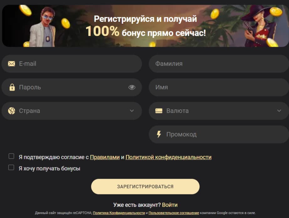 регистрация