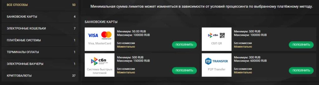 пополнение