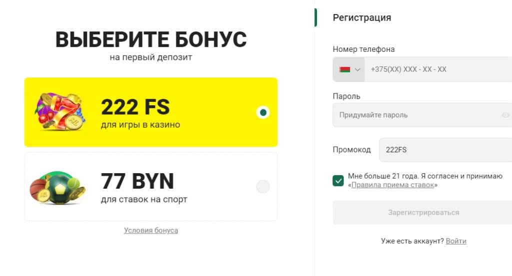 регистрация макслайн