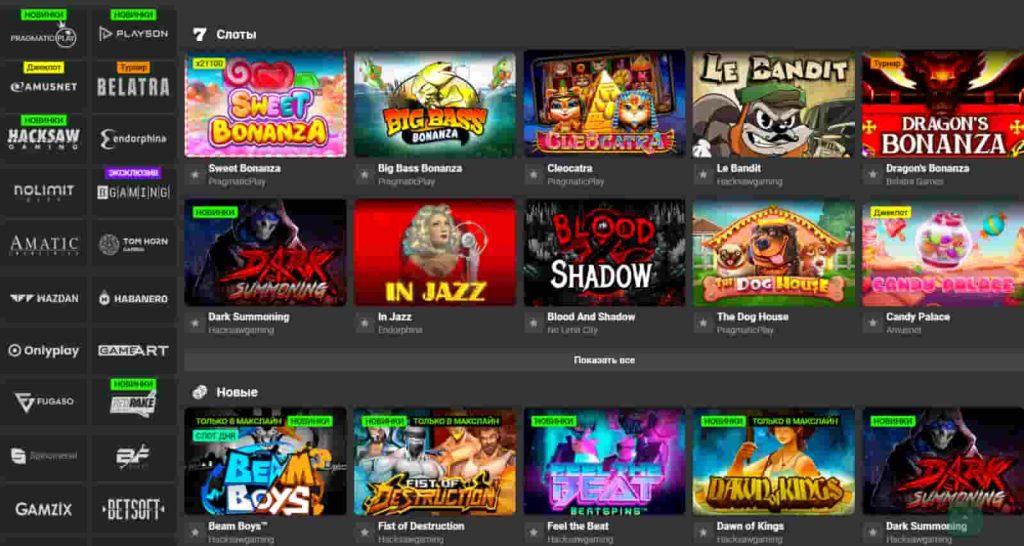 макслайн слоты