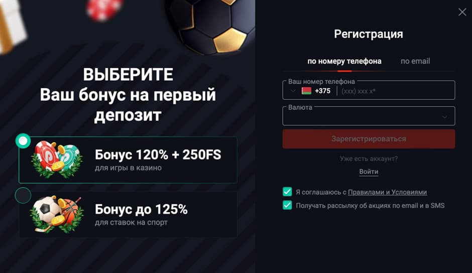 пинап промокод