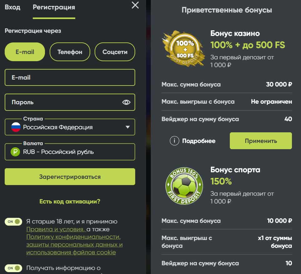 регистрация