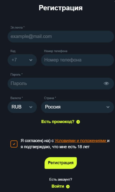 регистрация