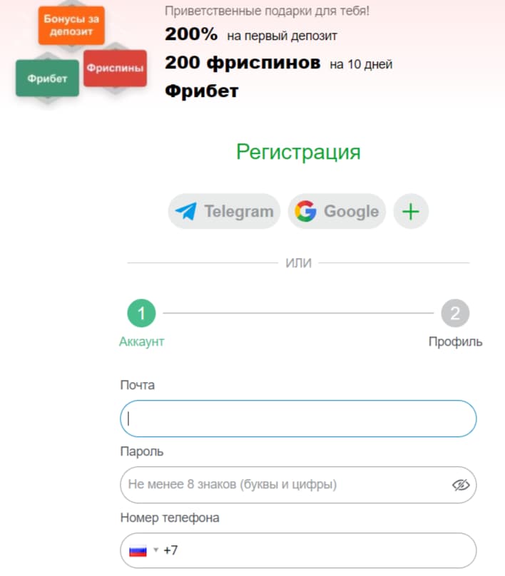 регистрация