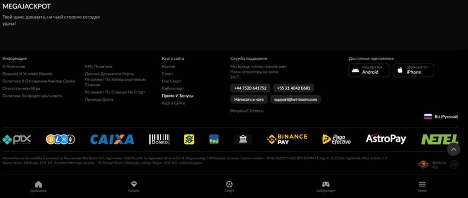 приложение бетбум