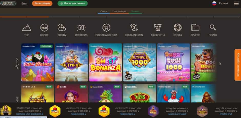 joycasino